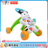 费雪（Fisher-Price）宝宝早教启智学步车拖拉爬行手推车多功能儿童1-3岁防侧翻1074414 二合一小斑马学步车