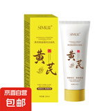 SIMU黄芪保湿透亮洁面乳滋润补水黄芪霜清洁氨基酸洗面奶女士正品 黄芪洁面乳3支装
