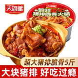 天海藏猪排脆骨火锅5斤 聚餐户外量大自热加热即食麻辣猪肉肋排源头直发