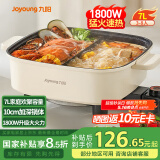 九阳（Joyoung）电火锅专用锅电炒锅电煮锅火锅锅家用多功能电热锅7L大容量多用途锅鸳鸯锅HG70-G191B
