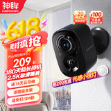 神眸 家门口楼道摄像头 免插电监控器 磁吸免打孔 无线wifi家用室内电池充电超长待机户外高清手机远程