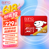 banq&JOY联名款 512GB TF（MicroSD）存储卡U3 C10 A1 V304K高速款行车记录仪&监控游戏机无人机内存卡