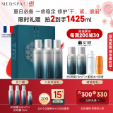 美帕（MEDSPA）维生素B5修护喷雾450ml礼盒补水保湿舒缓敏感爽肤水护肤礼物