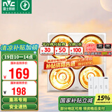 雷士（NVC）浴霸灯暖照明排气一体集成吊顶三合一取暖器卫生间浴室四灯暖