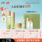 谷雨白千控油水乳霜套装 补水保湿祛痘修护淡痘印护肤品