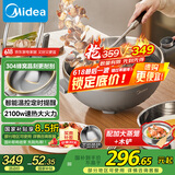 美的（Midea）电炒锅 电火锅 电蒸锅 电煮锅家用多功能 炒菜锅一体不沾5.5L上蒸下煮电热锅 HCG3215 配蒸笼木铲
