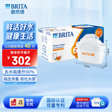 碧然德（brita） 【孙颖莎推荐】家用净水壶 滤水壶滤芯 MAXTRA+LE 去水垢专家版滤芯 Maxtra专家版滤芯【6芯】