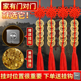 缤越五帝钱挂件黄铜五帝铜钱挂大门对门挂件入户门阳台客厅卧室门 4串