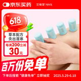 艾修堂艾灸盒随身灸家用明火锁烟小悬灸艾草艾叶艾柱艾条艾绒14罐湿寒灸