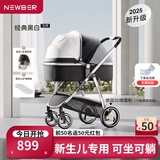 纽贝耳newber婴儿车推车 遛娃车 0-3岁可坐可躺 双向 轻便折叠高景观 黑白【遮光蚊帐+护脊睡板】