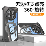 弘卓【360°旋转磁吸支架】适用华为mate70pro手机壳华为mate70pro+保护套无边框轻薄简约硬壳 石墨黑