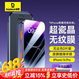 倍思适用苹果14Pro钢化膜iPhone14pro手机膜超瓷晶防尘防摔抗指纹超薄全屏全覆盖无尘仓贴膜2片装