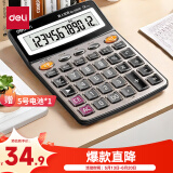 得力(deli)12位金属面板语音计算器 水晶大按键大屏幕财务计算器 办公文具用品 大号 香槟金1559N