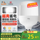 FSL佛山照明大功率LED灯泡42W节能灯具E27螺口6500K白光柱形