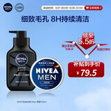妮维雅（NIVEA）男士护肤品控油保湿细致毛孔套装(deep洁面+男罐润肤霜)