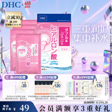 蝶翠诗（DHC）双重保湿玻尿酸面膜20ml/片×4片装保湿补水滋润面膜【官方直售】