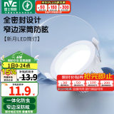 雷士（NVC）LED筒灯天花板嵌入式防眩窄边无极调光调色客厅过道灯 新月-5W正白光-开孔70-80MM