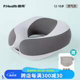 碧荷 P.HEALTH碧荷儿童U型枕宝宝旅行安全座椅枕颈椎婴儿枕头u型枕护颈枕 12-18岁灵气灰【赠收纳袋】