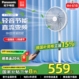 松下（Panasonic）风扇电风扇落地扇 直流变频一级能效家用节能磁吸遥控电扇 柔风定时静音风扇 智能【温度感应】F-CW3001C