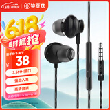 毕亚兹入耳式线控手机耳机 带麦克风 游戏运动音乐跑步耳机适用安卓手机