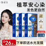 侗染染发剂染发膏植物护染膏3盒套装  黑茶色+栗棕色+咖啡色
