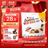 健达缤纷乐迷你巧克力27粒装145g牛奶榛果儿童 休闲零食生日礼物