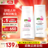 施巴（sebamed）去屑柔顺洗发水套装去屑400ml+柔顺400ml无硅油洗发露男女防断发