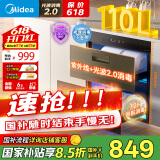 美的（Midea）暖阳消毒柜嵌入式家用 光波2.0 110L双层大容量餐具碗柜碗筷婴儿奶瓶 【国家补贴】90Q15S Pro