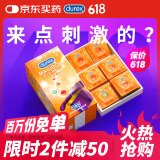 杜蕾斯杜蕾斯 避孕套 安全套 魔法情趣18只 凸点螺纹 热感 大颗粒 durex