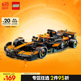 乐高（LEGO）积木拼装赛车系列77251 迈凯伦F1赛车男孩儿童玩具生日礼物