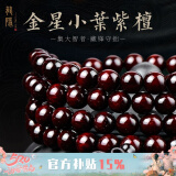 龍隐【京选】金星小叶紫檀手串男女款佛珠108颗檀香木手链母亲节礼物 带金星款【附鉴定证书】 10mm*108颗