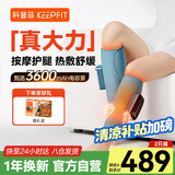 科普菲L08腿部按摩器仪暖腿神器小腿腿部经络疏通捏腿瘦腿护腿仪加热腿部送妈爸生日礼物实用国家补贴