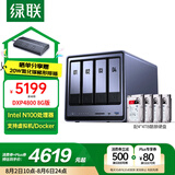 绿联私有云DXP4800 8G版16T四盘位NAS网络存储个人云硬盘家庭服务器 AI相册 手机平板扩容适用iPhone16