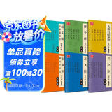 华夏万卷钢笔字帖 灵飞经道德经楷书字帖硬笔书法临摹描红隶书大学生成人初学者练字帖兰亭序行书(全6册)