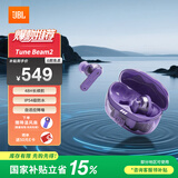 JBLTUNE BEAM2 琉璃荚2代真无线蓝牙耳机主动降噪运动防汗 适用苹果华为安卓手机 淡绯紫 TUNE 2
