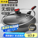 炊大皇 炒锅不粘锅 少油烟平底锅多用煎炒锅 电磁炉通用健康CKN4634BF