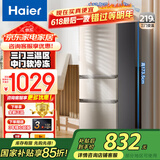 海尔冰箱三开门219升超薄小型家用大容量智能节能净味保鲜三门电冰箱宿舍租房小冰箱国家补贴15% 219升【性价比二级能效直冷】