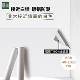 晴画白墙色墙纸自粘壁纸卧室铝盾防水防潮墙贴宿舍遮丑贴纸0.4*20米
