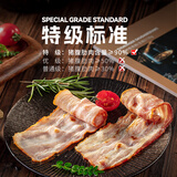 福瑞斯 特级欧式五花培根400g（200g*2）儿童早餐三明治烧烤披萨西餐
