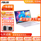 华硕（ASUS)二手笔记本 13/14/15.6寸大屏幕网课学习 轻薄便携商务办公 独立显卡游戏电脑 95新四核八线程I7-8代16G1T固态独显18款