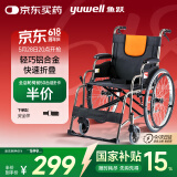 鱼跃 (yuwell)轮椅车H062折叠老人轻便免充气铝合金旅行手推代步车