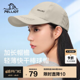 伯希和（Pelliot）户外防晒遮阳帽夏季登山帽透气棒球帽休闲鸭舌帽16223405卡其色
