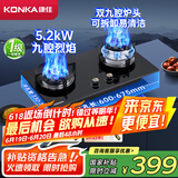 康佳（KONKA）燃气灶煤气灶双灶具 双九孔5.2kW聚能猛火爆炒台式嵌入式 钢玻面板国家补贴 JZT-B902Y（天然气）