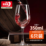 青苹果红酒杯高脚杯 无铅玻璃波尔多酒杯葡萄酒杯洋酒杯340ml6只装