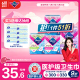 薇尔【品牌直供安心品质】医护级卫生巾日夜组合姨妈巾套装V感4包34片