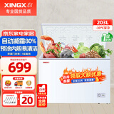 星星（XINGX）冰柜家用小型 卧式冷柜预涂内胆商用冰柜冷藏冷冻转换单温囤货超市便利店冷冻柜 -30度速冻自动减霜1级能效203QE 203升