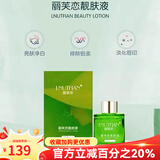 丽芙恋 LNUTFIAN靓肤液靓肤精华液肌底液旗舰正品亮肤液分解色素微商同款 靓肤液30ml【二代款】