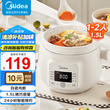 美的（Midea）电炖锅1-2人电炖盅炖锅 家用燕窝炖盅陶瓷炖汤盅电炖锅婴儿辅食小炖锅煲汤电炖锅电砂锅煲汤锅 DGE1556 1.5L