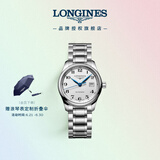 浪琴（LONGINES）赵丽颖推荐 瑞士手表 名匠系列 机械钢带女表L22574786