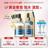 AHC黄金锡纸蒸汽补水面膜 5片/盒 抗皱紧致提亮 生日礼物送女友